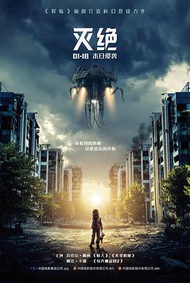 国产动作影片逆风追击封面图